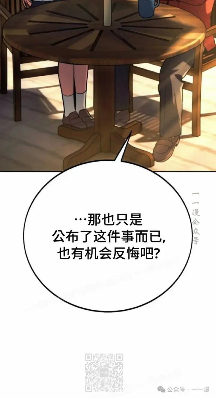 漫画《配角在学院生存》配角在学校生存 51上第99张图