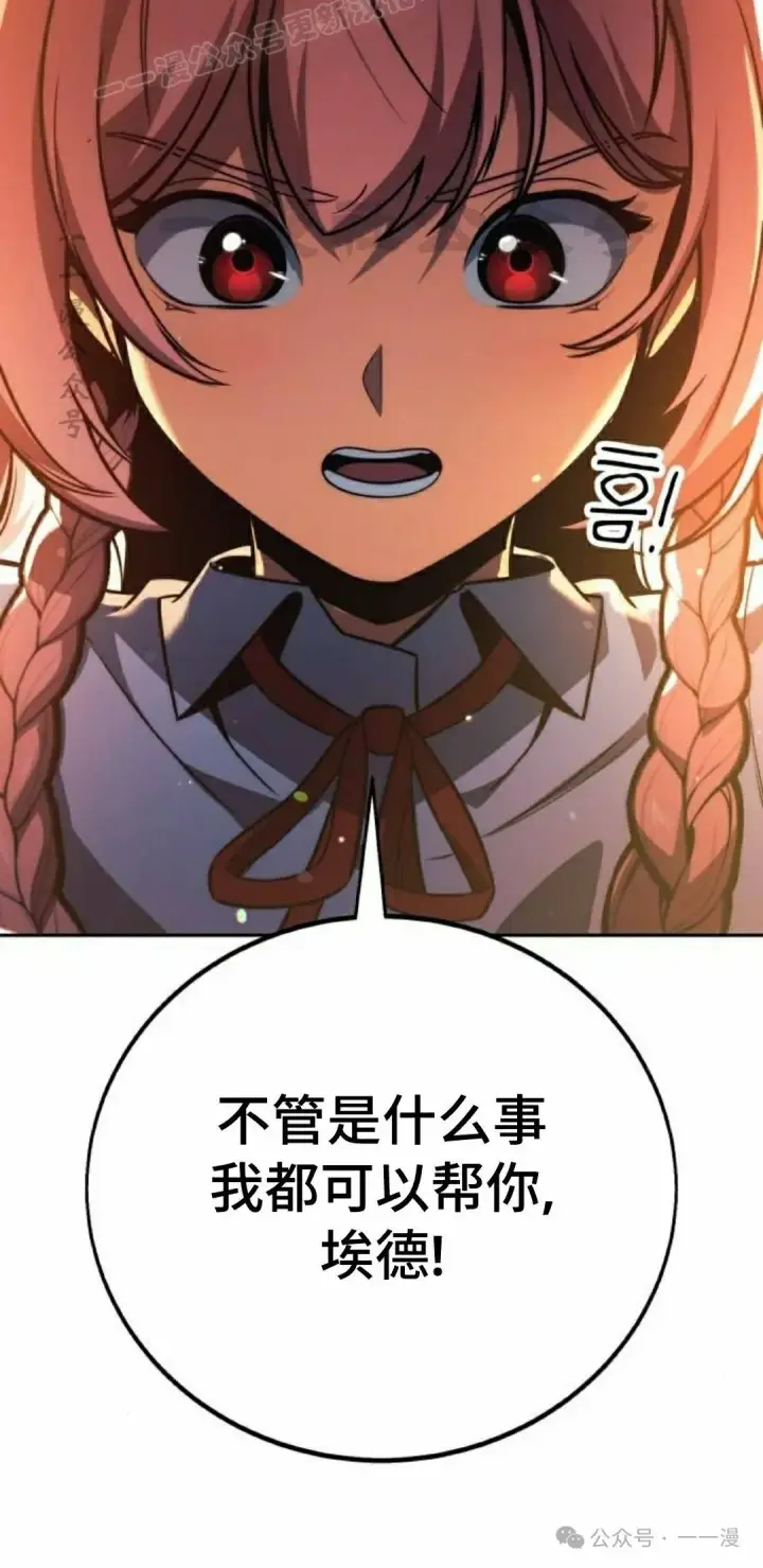 漫画《配角在学院生存》配角在学校生存 51下第10张图
