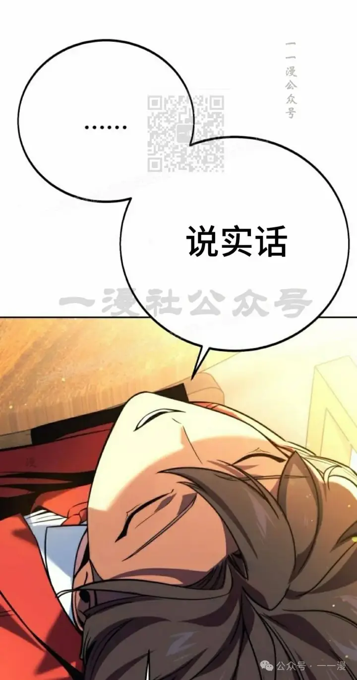 漫画《配角在学院生存》配角在学校生存 51下第11张图