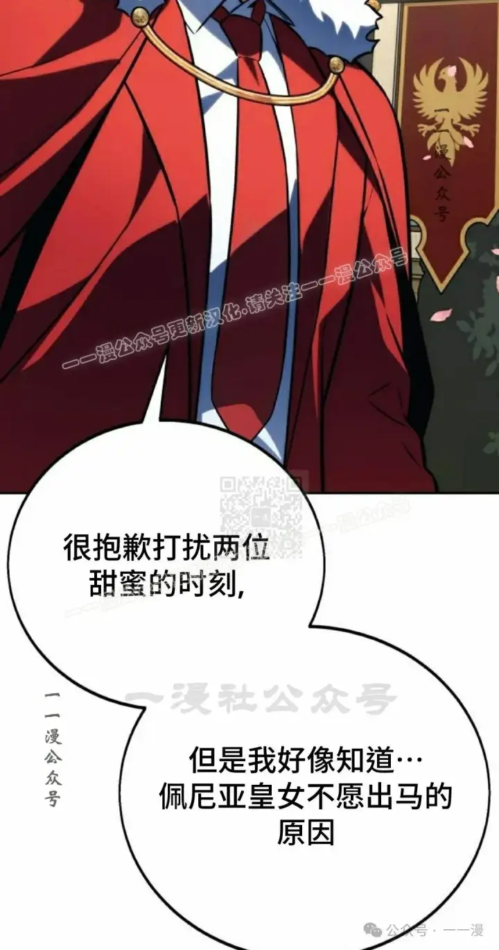 漫画《配角在学院生存》配角在学校生存 51下第17张图