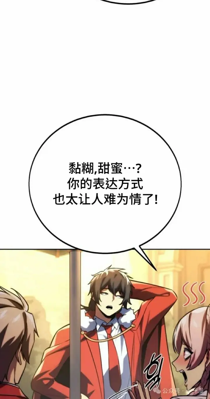 漫画《配角在学院生存》配角在学校生存 51下第18张图