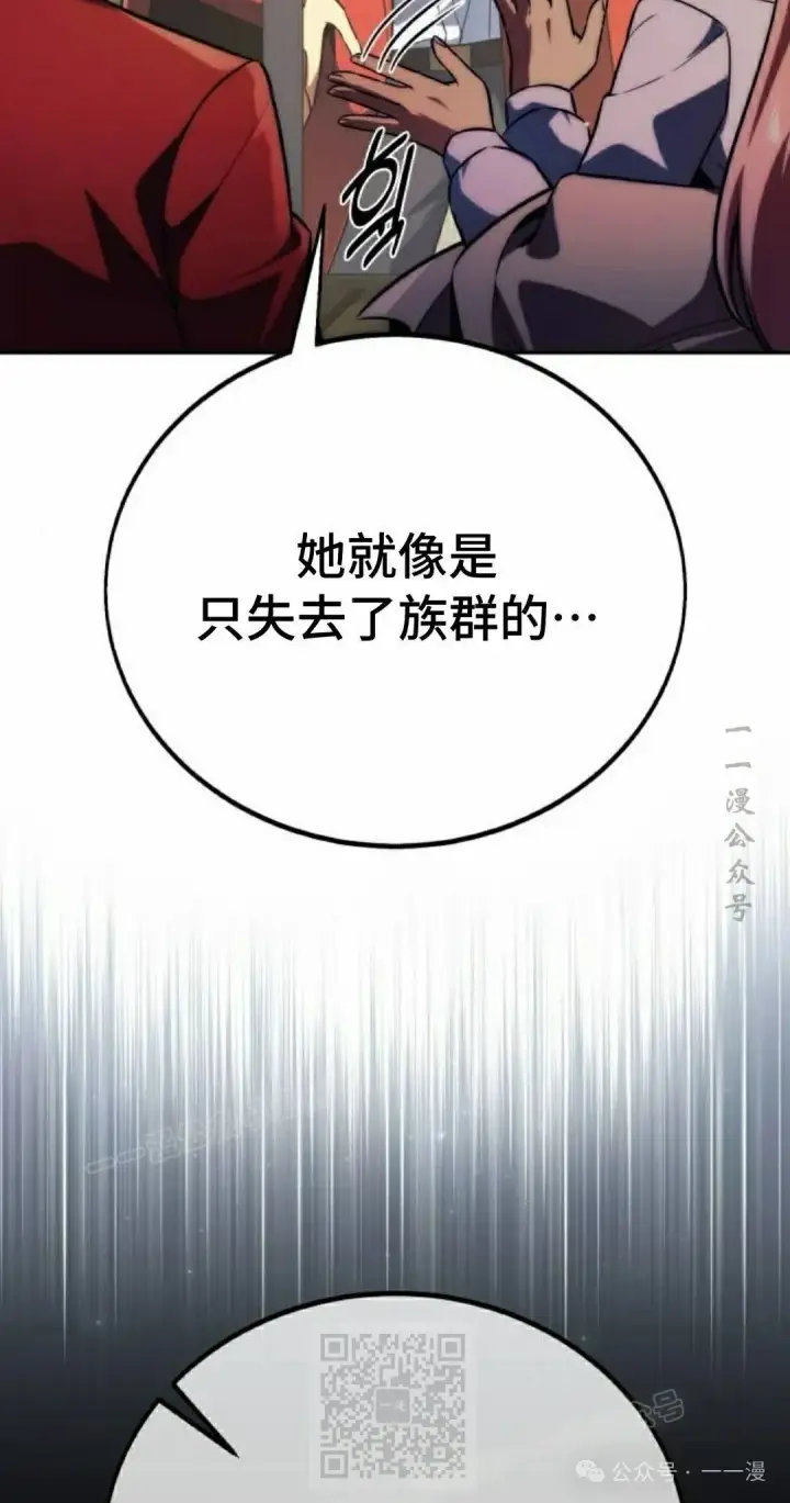 漫画《配角在学院生存》配角在学校生存 51下第19张图