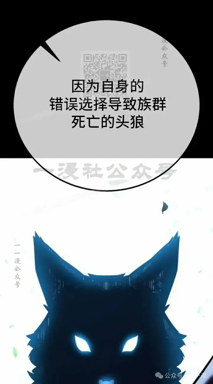 漫画《配角在学院生存》配角在学校生存 51下第21张图