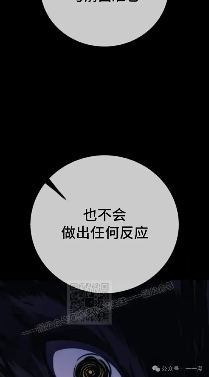 漫画《配角在学院生存》配角在学校生存 51下第23张图