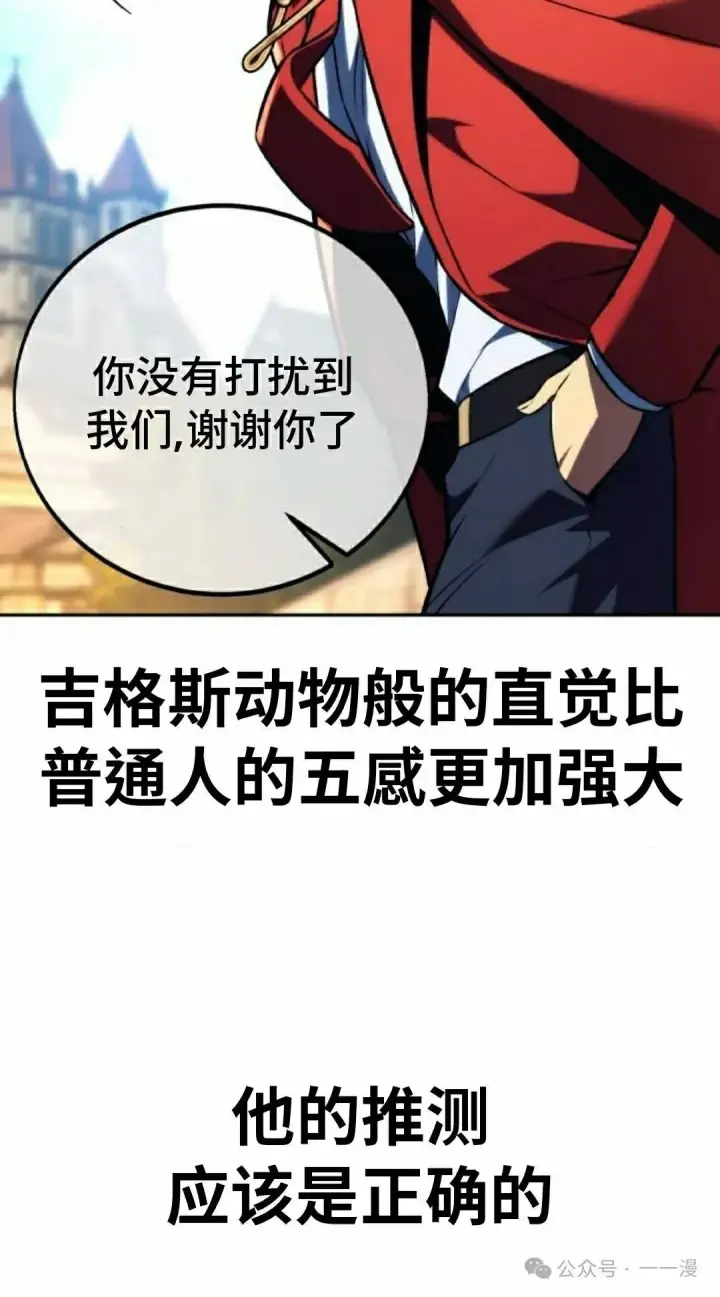 漫画《配角在学院生存》配角在学校生存 51下第28张图