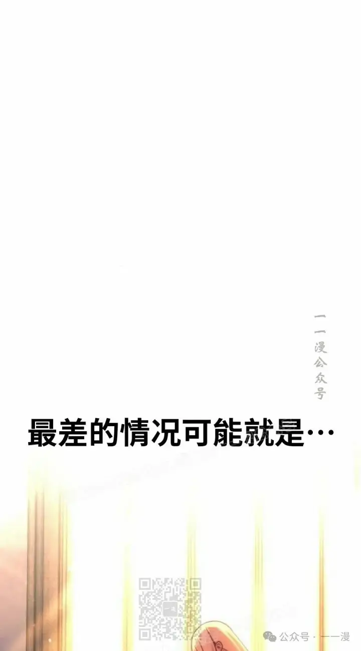 漫画《配角在学院生存》配角在学校生存 51下第29张图