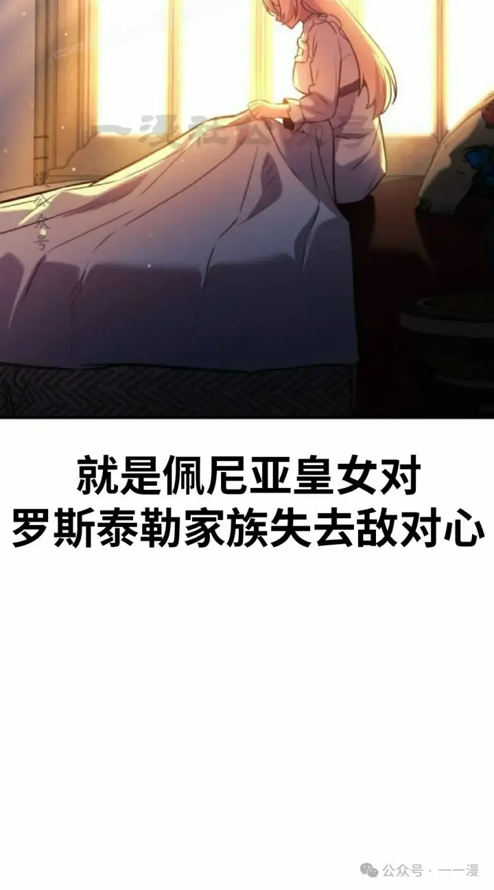 漫画《配角在学院生存》配角在学校生存 51下第30张图