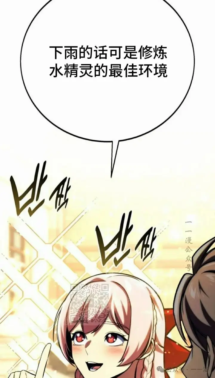 漫画《配角在学院生存》配角在学校生存 51下第33张图
