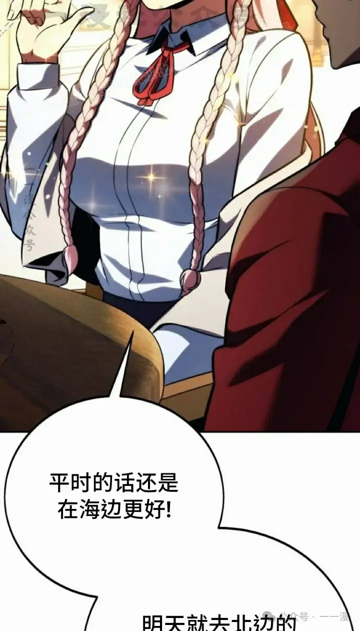 漫画《配角在学院生存》配角在学校生存 51下第34张图