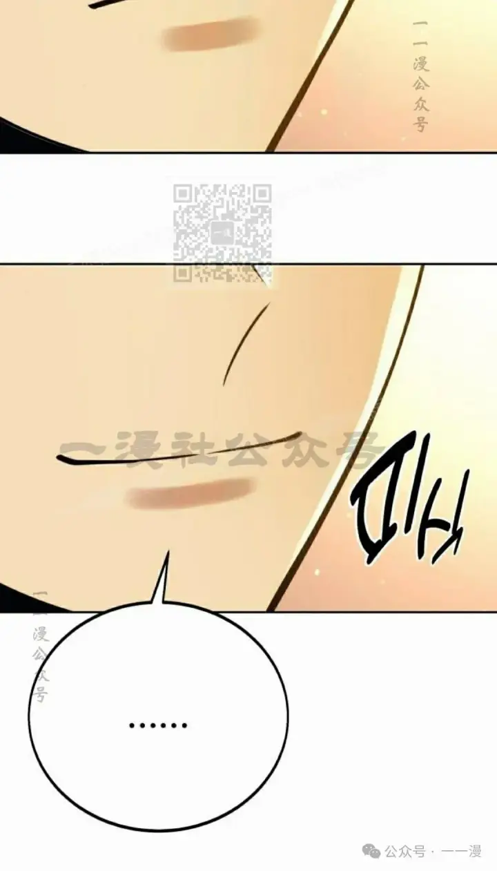 漫画《配角在学院生存》配角在学校生存 51下第36张图