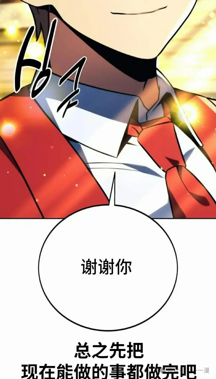 漫画《配角在学院生存》配角在学校生存 51下第38张图