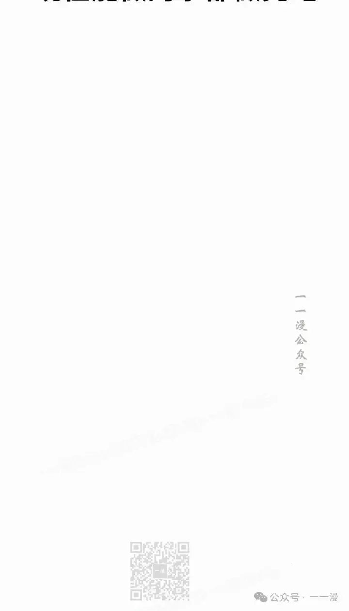 漫画《配角在学院生存》配角在学校生存 51下第39张图