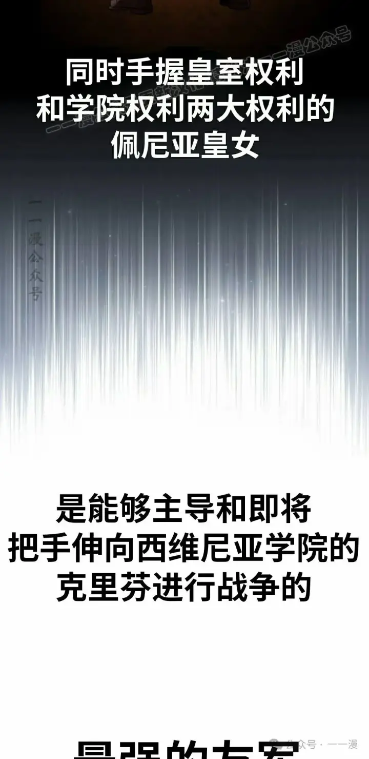 漫画《配角在学院生存》配角在学校生存 51下第4张图