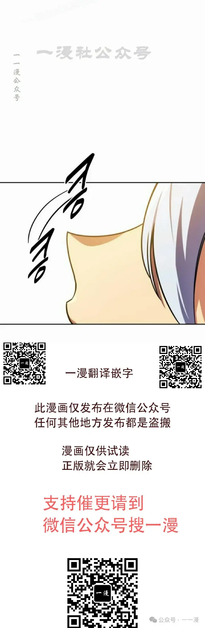 漫画《配角在学院生存》配角在学校生存 51下第40张图