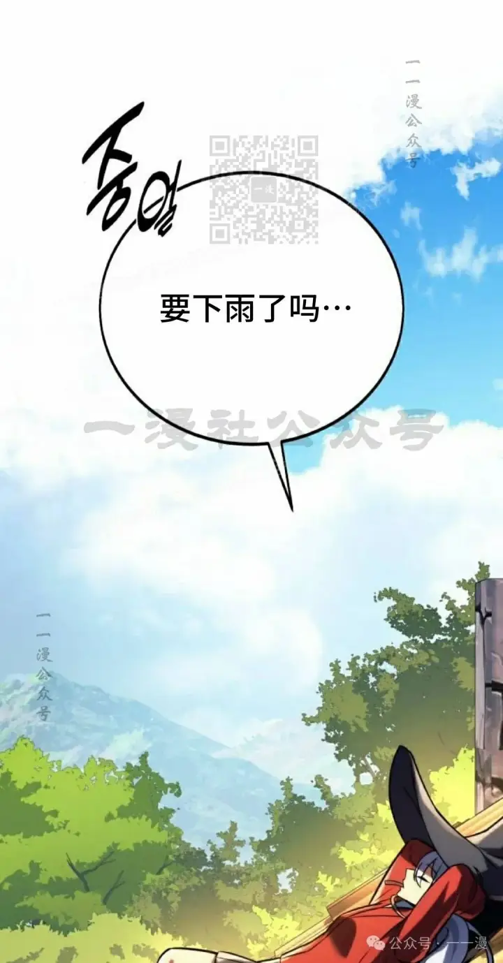 漫画《配角在学院生存》配角在学校生存 51下第41张图