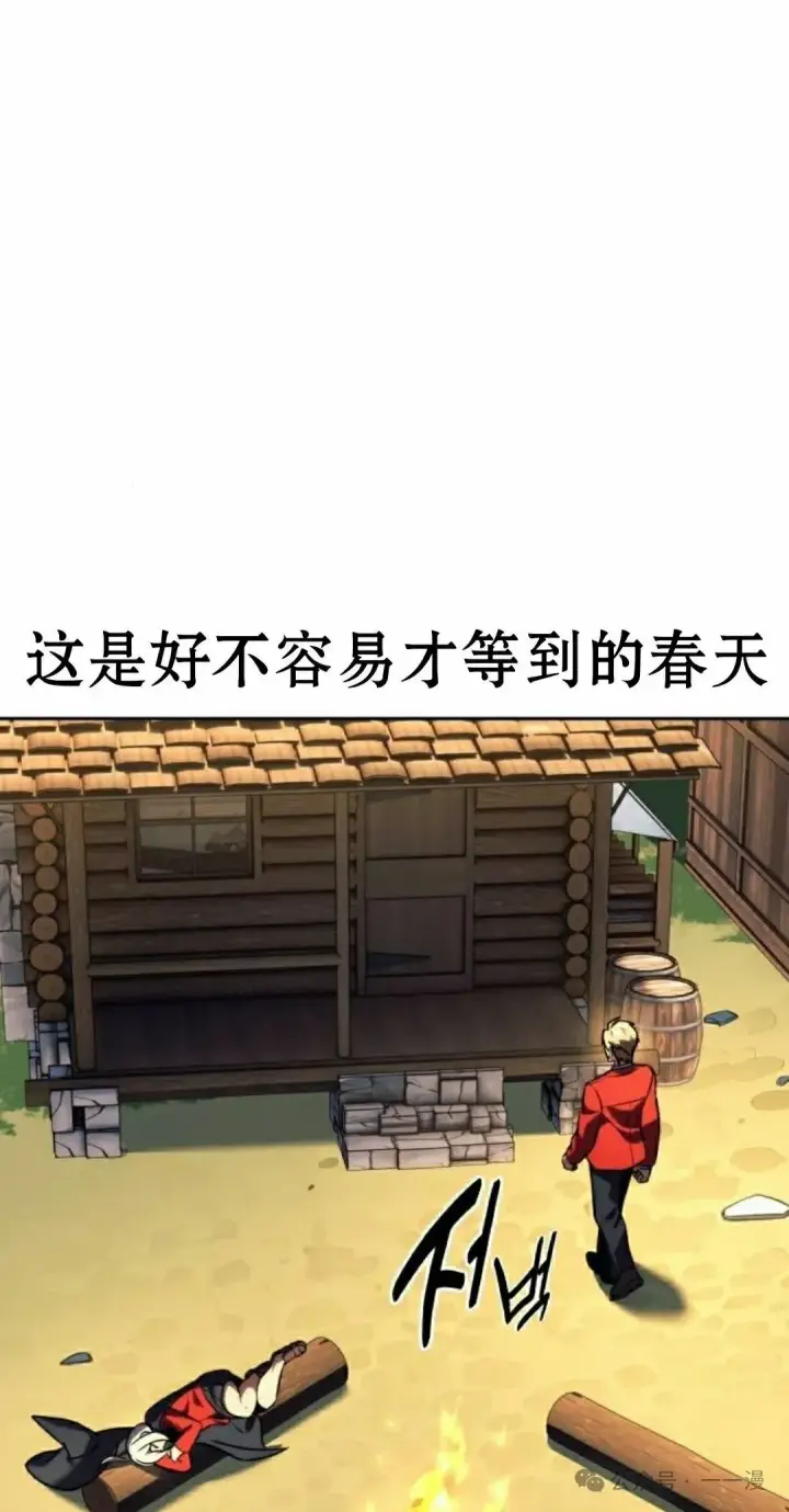漫画《配角在学院生存》配角在学校生存 51下第48张图