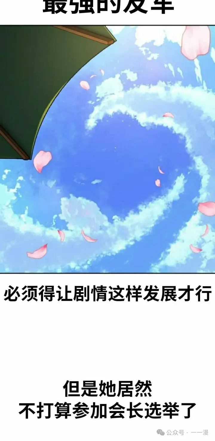 漫画《配角在学院生存》配角在学校生存 51下第5张图