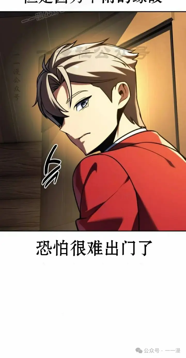 漫画《配角在学院生存》配角在学校生存 51下第50张图