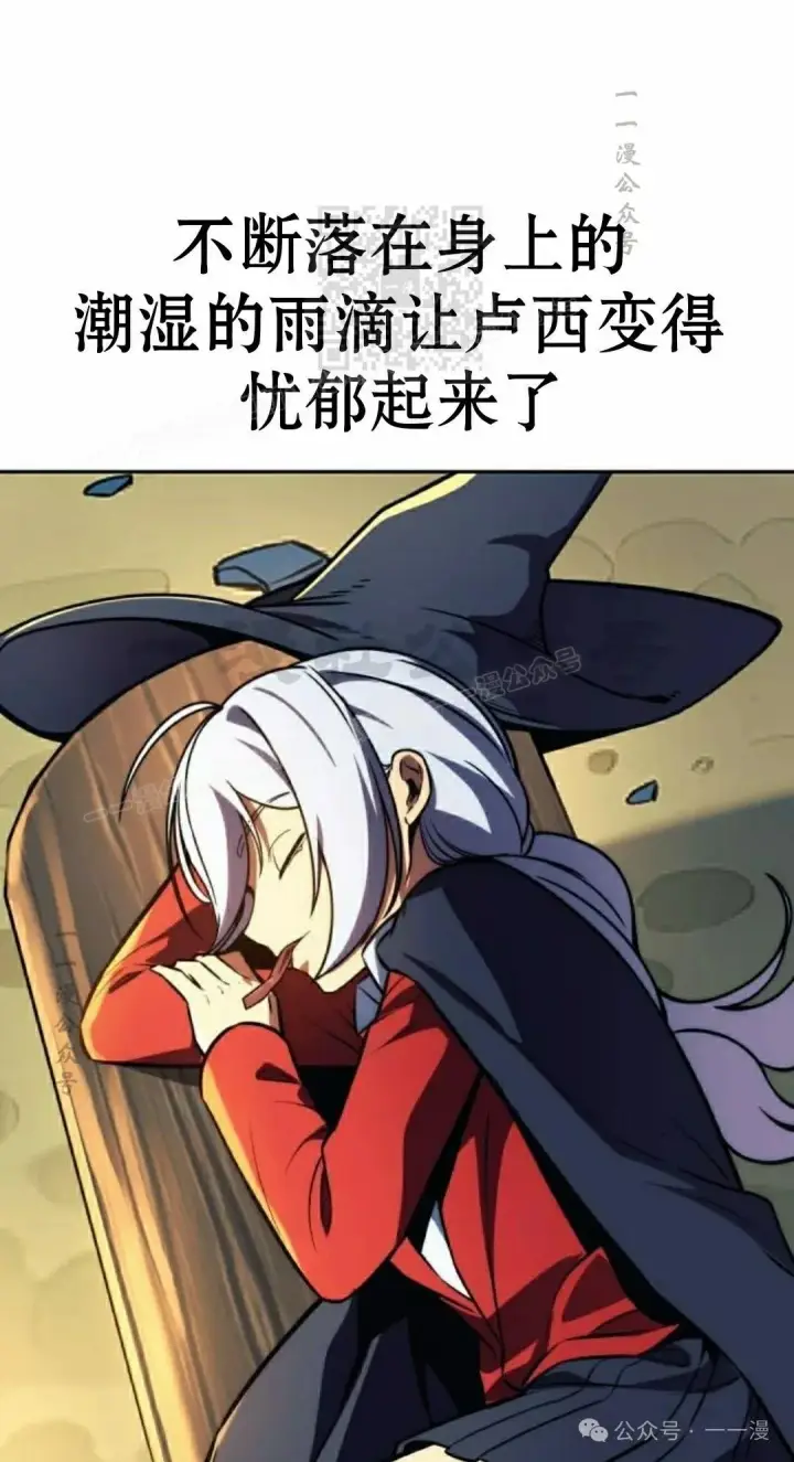 漫画《配角在学院生存》配角在学校生存 51下第51张图