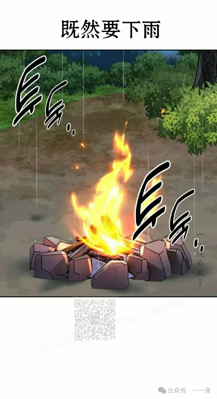 漫画《配角在学院生存》配角在学校生存 51下第53张图