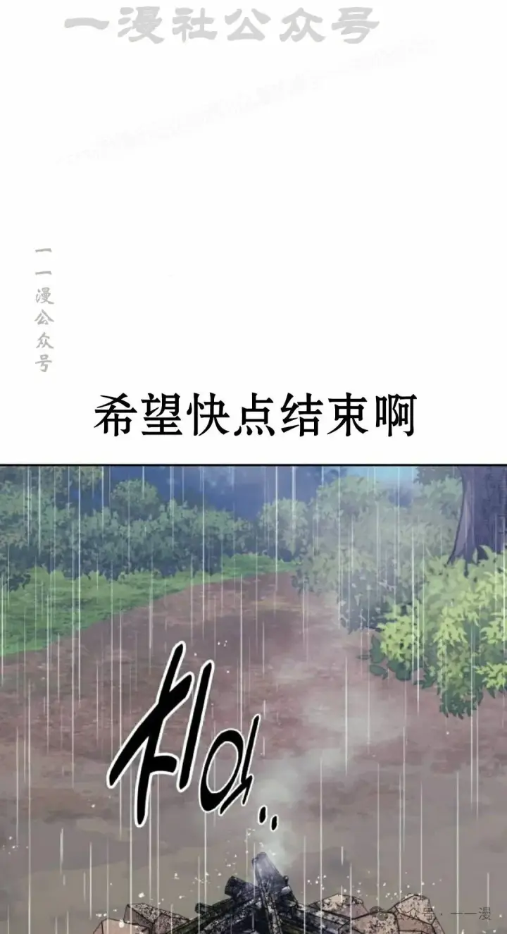 漫画《配角在学院生存》配角在学校生存 51下第54张图