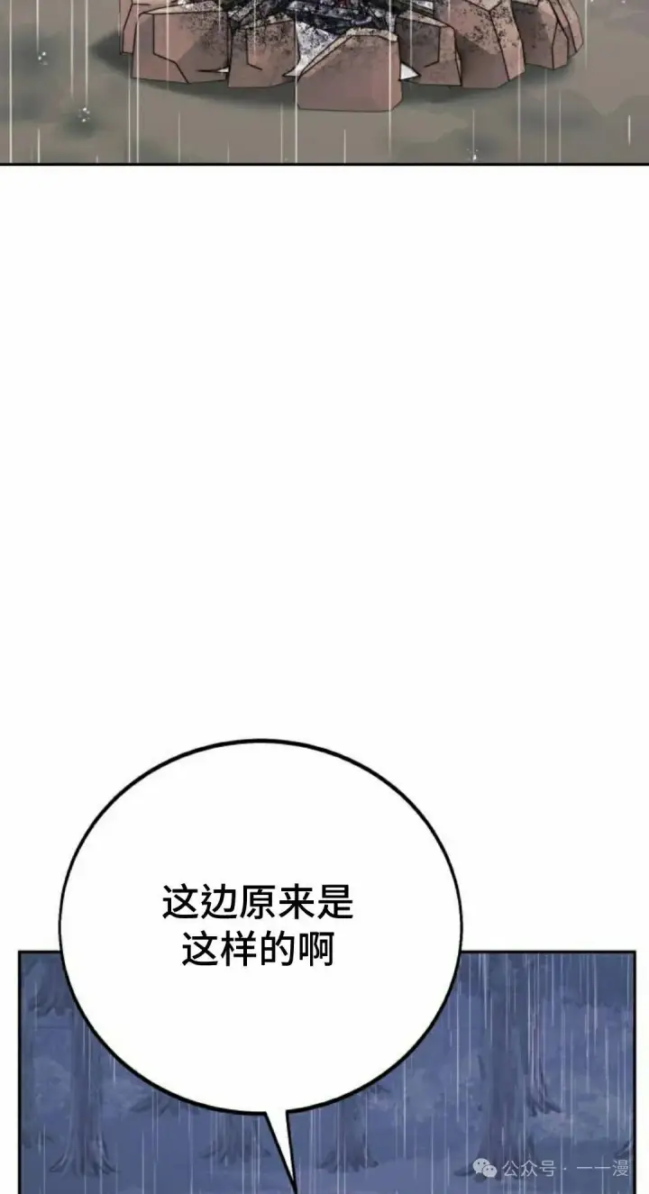 漫画《配角在学院生存》配角在学校生存 51下第55张图