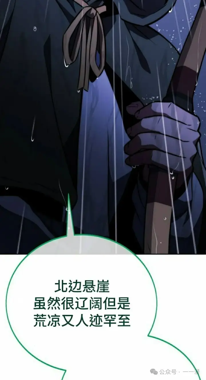 漫画《配角在学院生存》配角在学校生存 51下第58张图