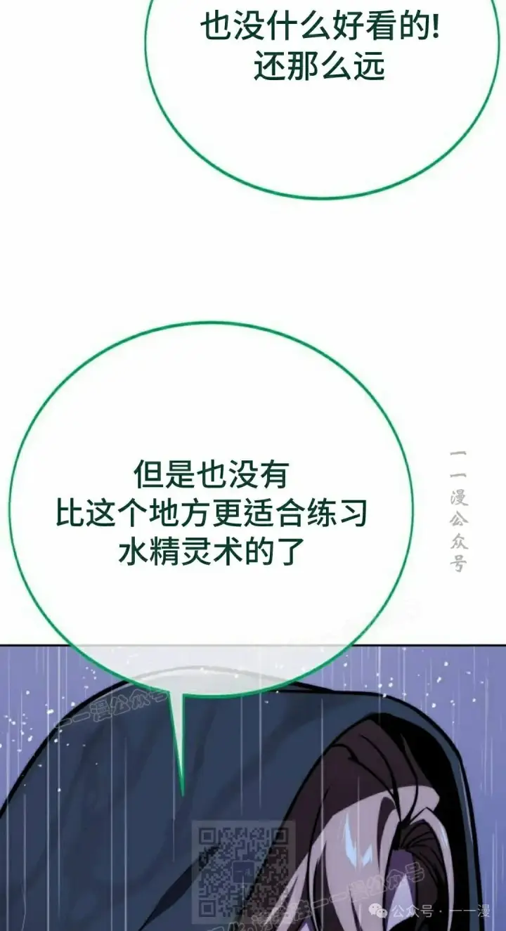 漫画《配角在学院生存》配角在学校生存 51下第59张图