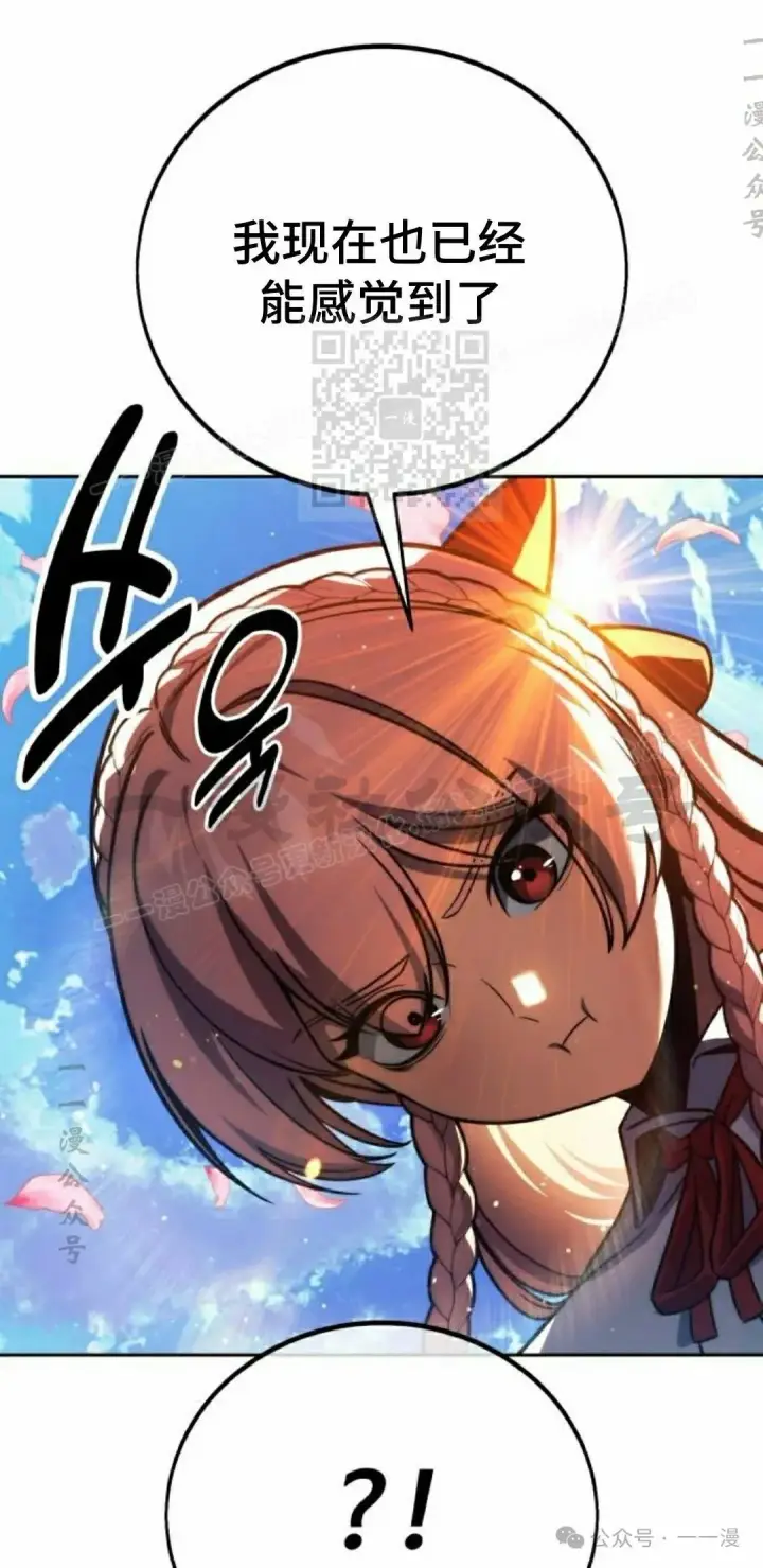 漫画《配角在学院生存》配角在学校生存 51下第6张图