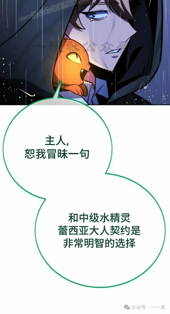 漫画《配角在学院生存》配角在学校生存 51下第60张图