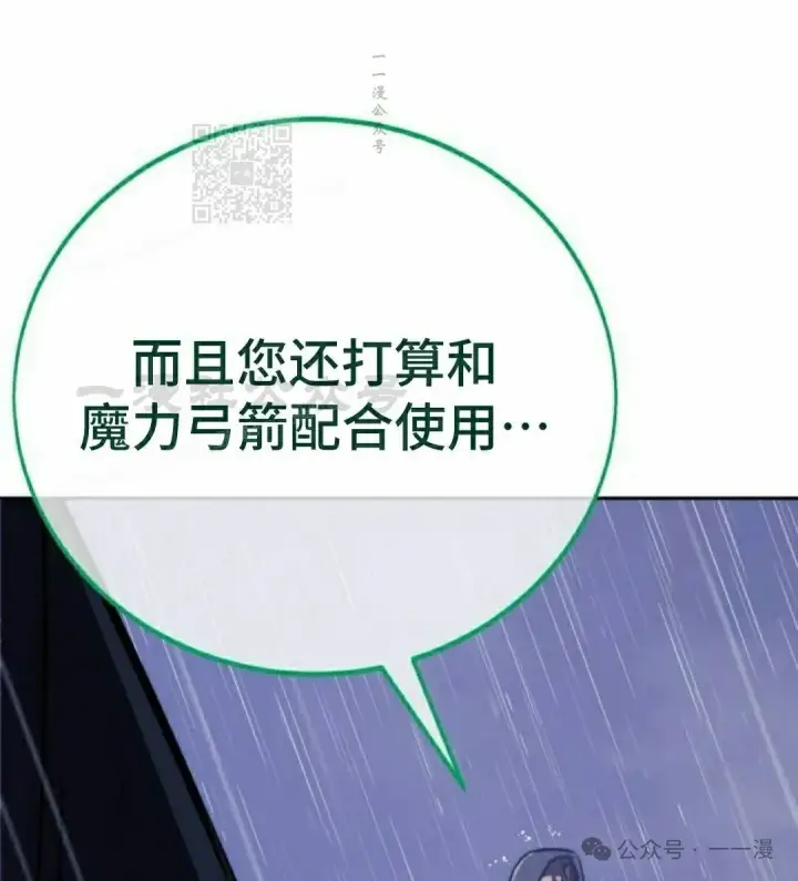 漫画《配角在学院生存》配角在学校生存 51下第61张图