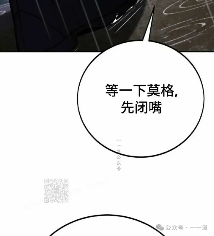 漫画《配角在学院生存》配角在学校生存 51下第63张图
