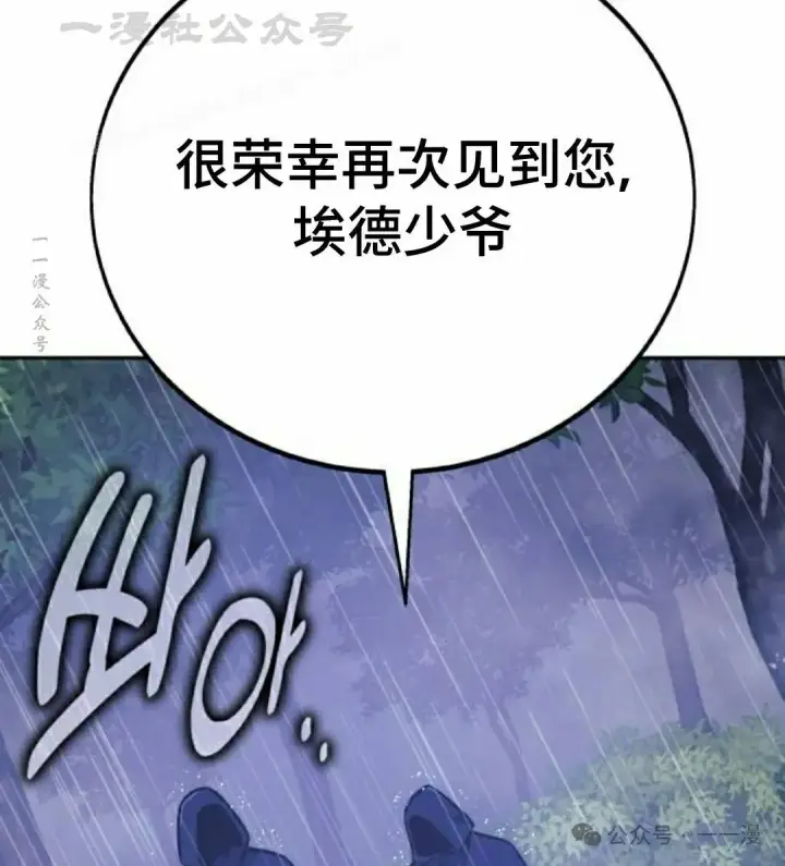 漫画《配角在学院生存》配角在学校生存 51下第64张图
