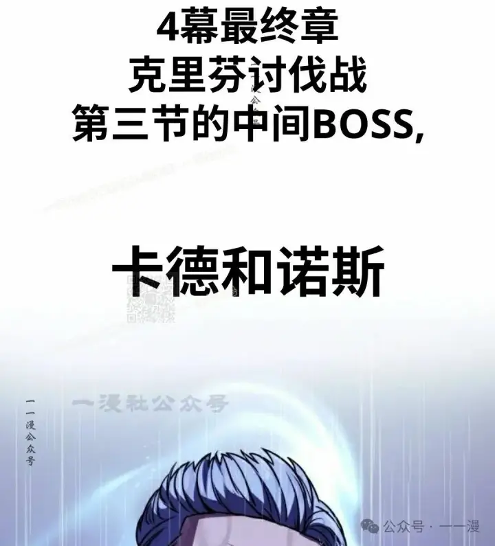 漫画《配角在学院生存》配角在学校生存 51下第67张图