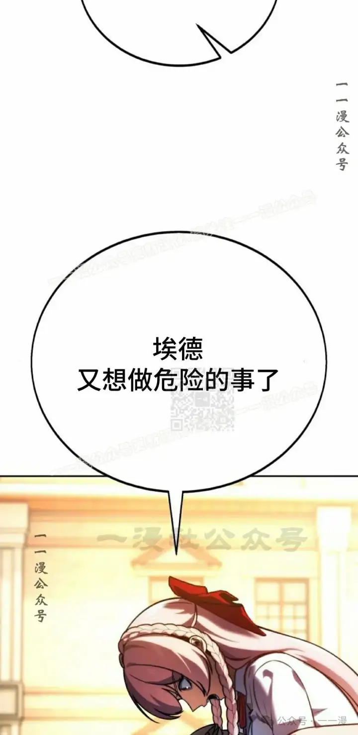 漫画《配角在学院生存》配角在学校生存 51下第7张图