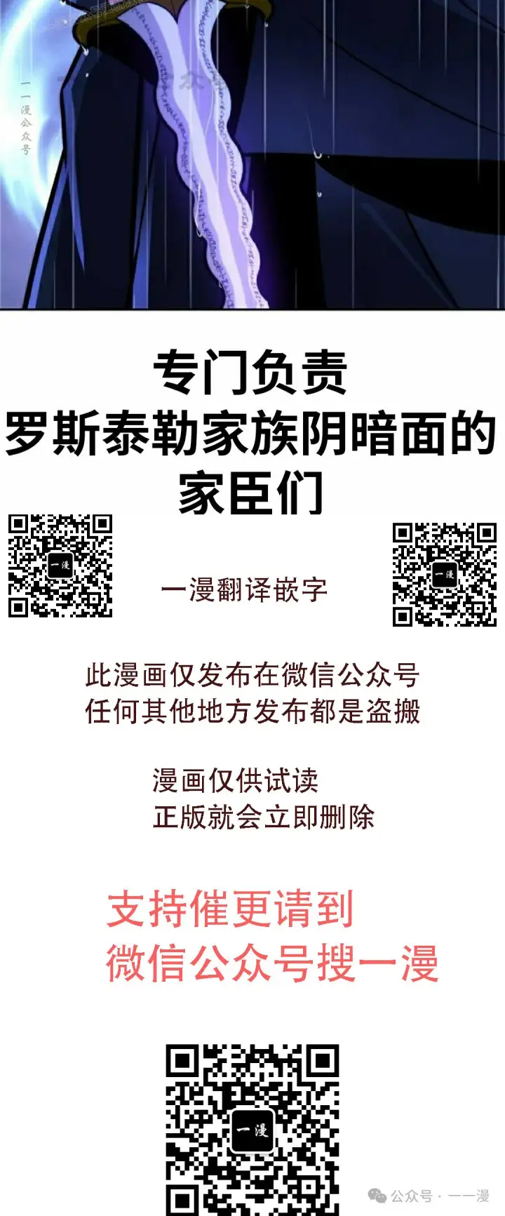 漫画《配角在学院生存》配角在学校生存 51下第70张图