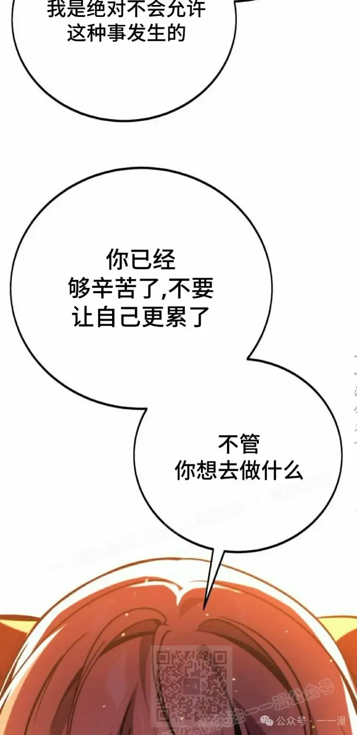 漫画《配角在学院生存》配角在学校生存 51下第9张图