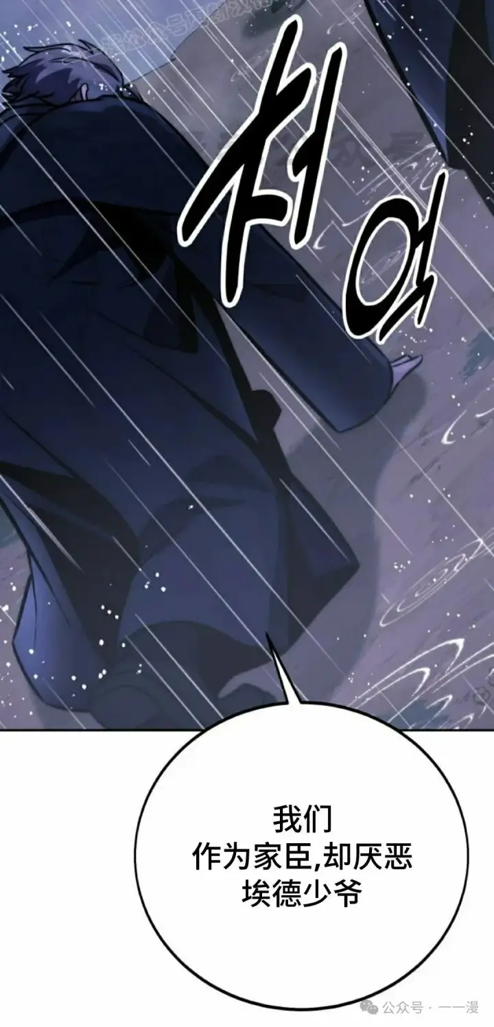 漫画《配角在学院生存》配角在学校生存 52上第10张图