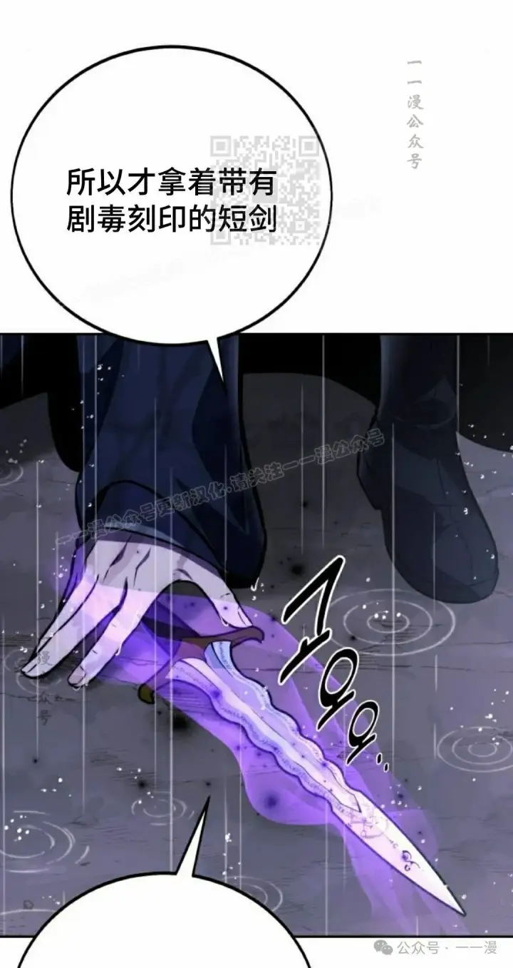 漫画《配角在学院生存》配角在学校生存 52上第11张图
