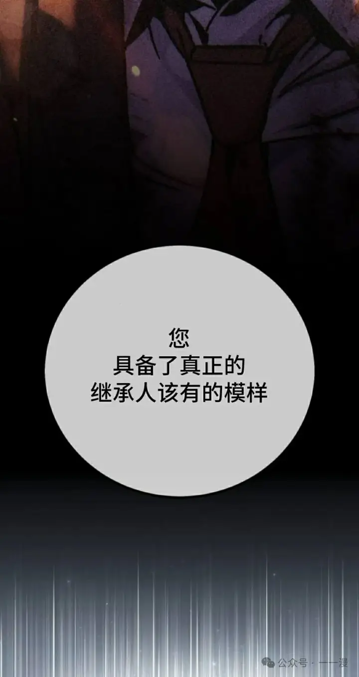 漫画《配角在学院生存》配角在学校生存 52上第15张图