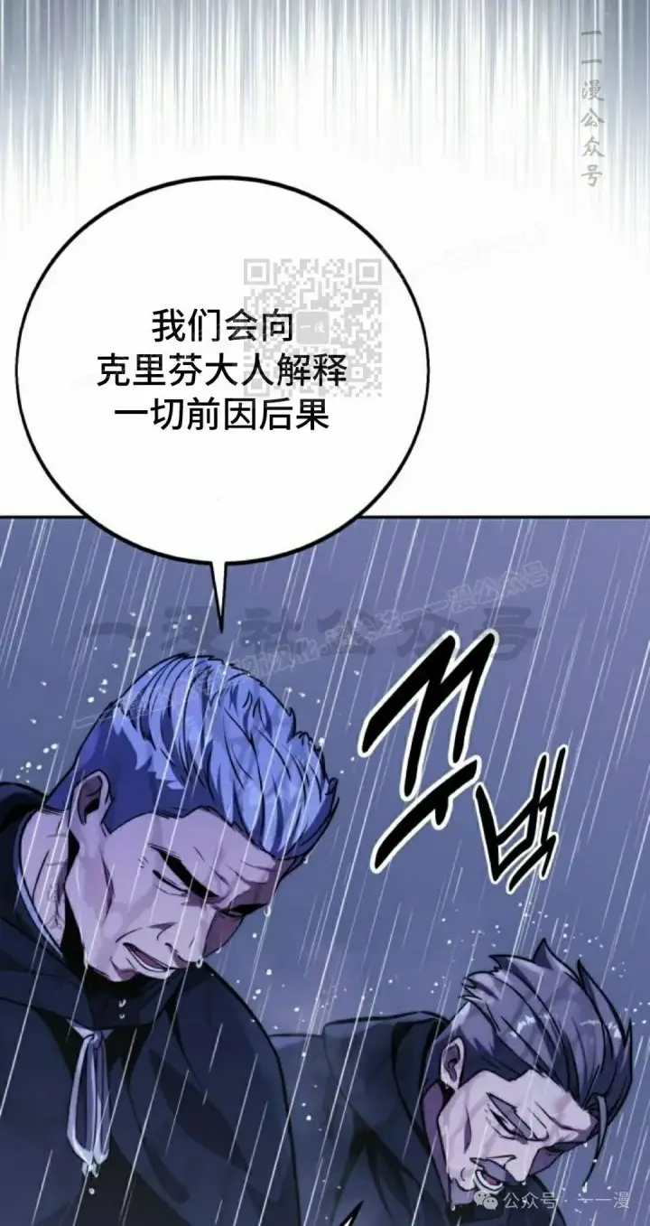 漫画《配角在学院生存》配角在学校生存 52上第16张图