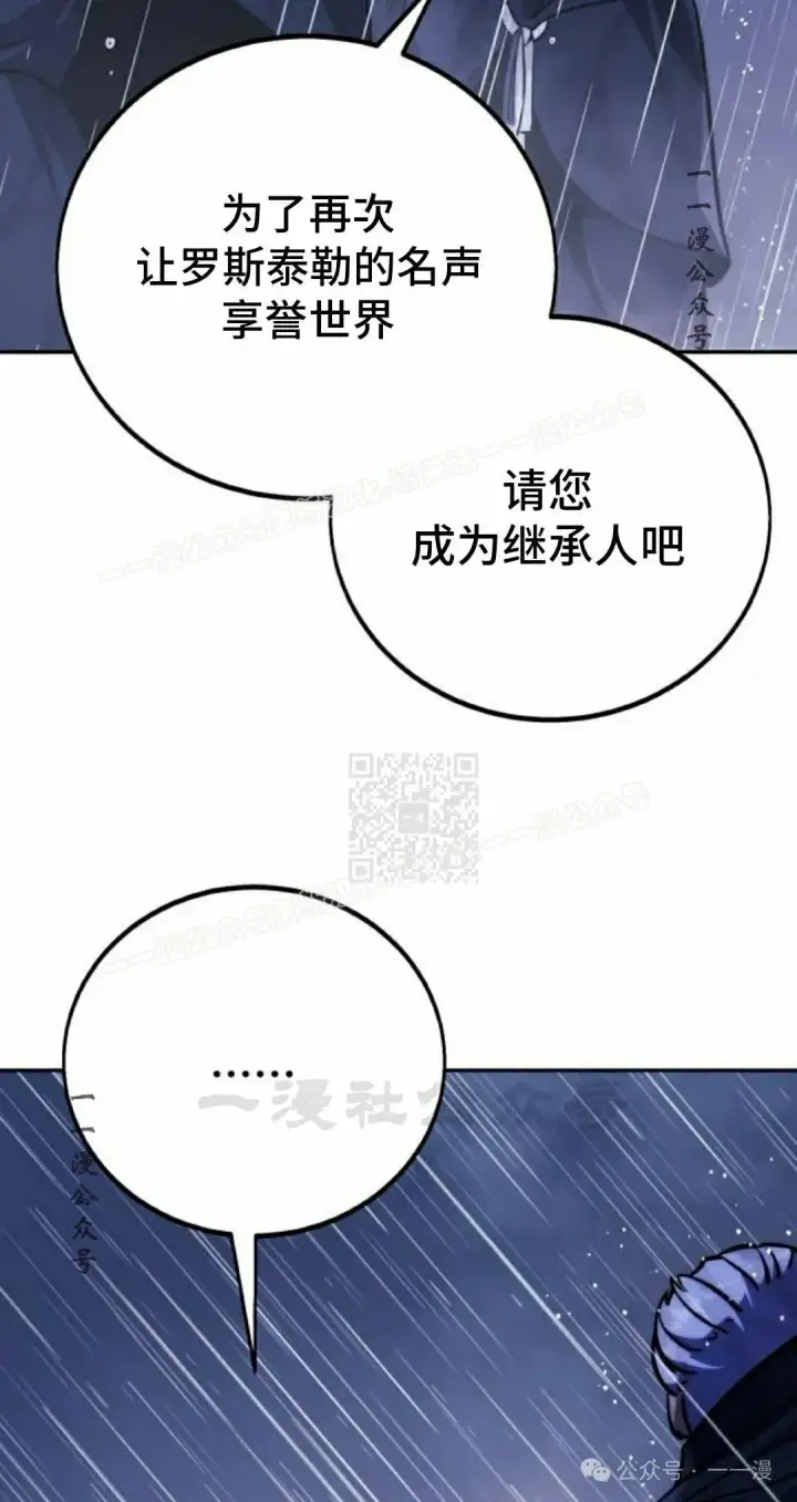 漫画《配角在学院生存》配角在学校生存 52上第17张图