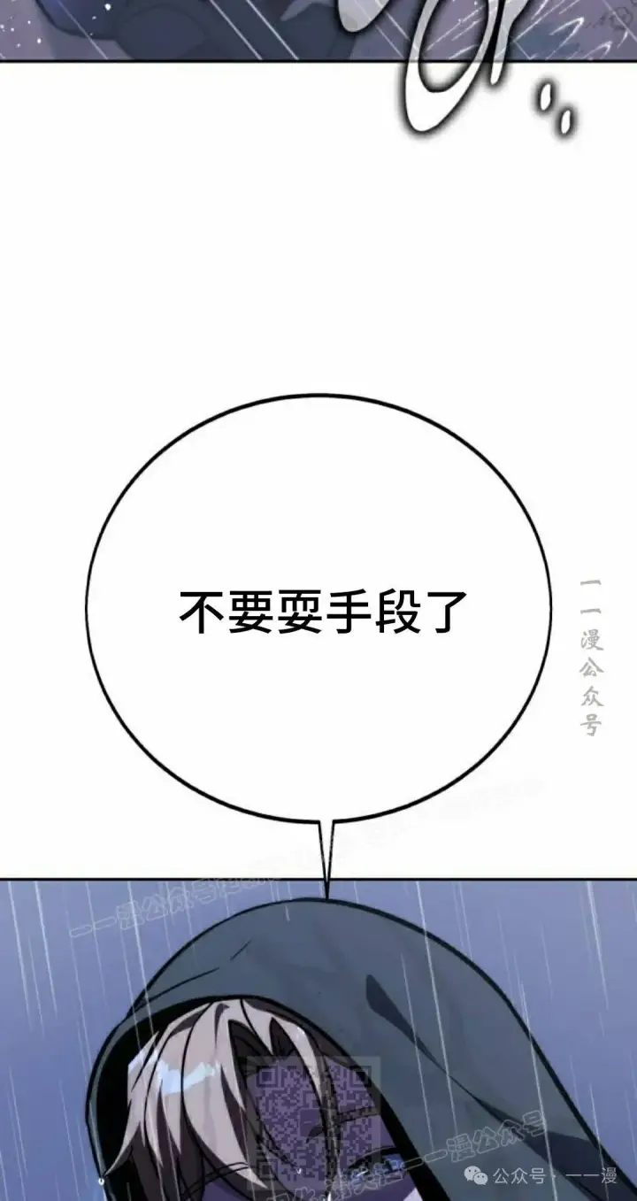 漫画《配角在学院生存》配角在学校生存 52上第19张图