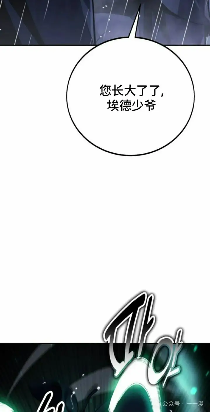 漫画《配角在学院生存》配角在学校生存 52上第22张图