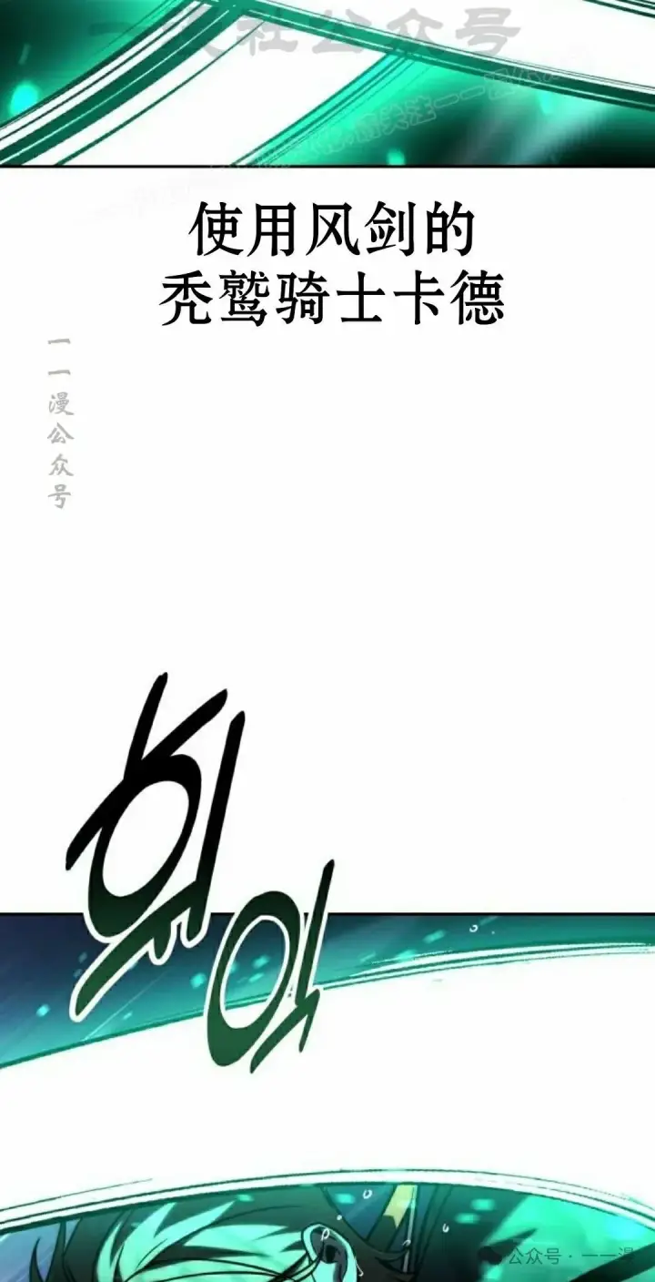 漫画《配角在学院生存》配角在学校生存 52上第24张图