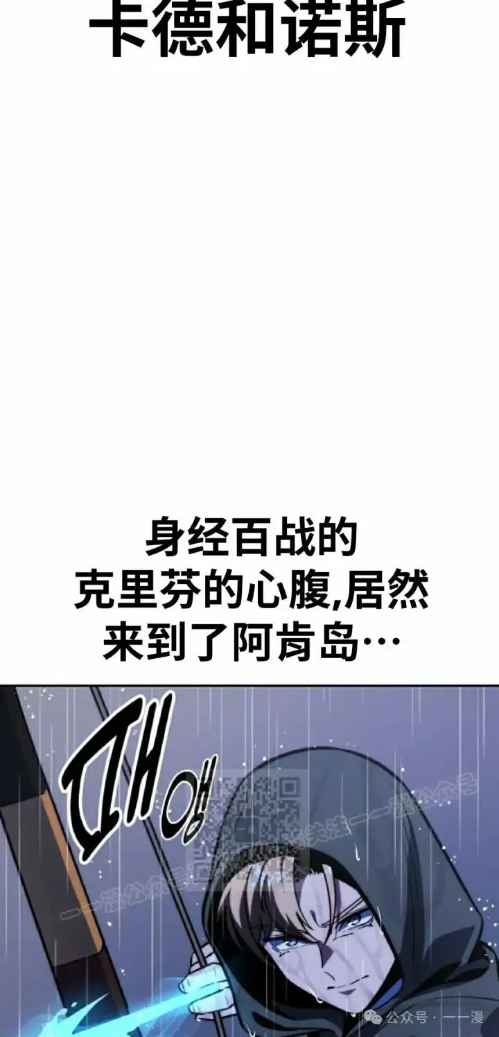 漫画《配角在学院生存》配角在学校生存 52上第3张图