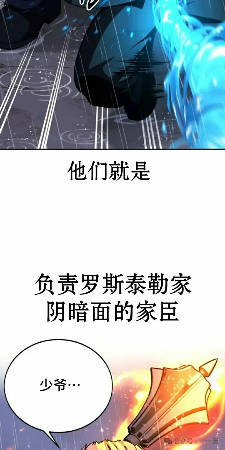 漫画《配角在学院生存》配角在学校生存 52上第32张图