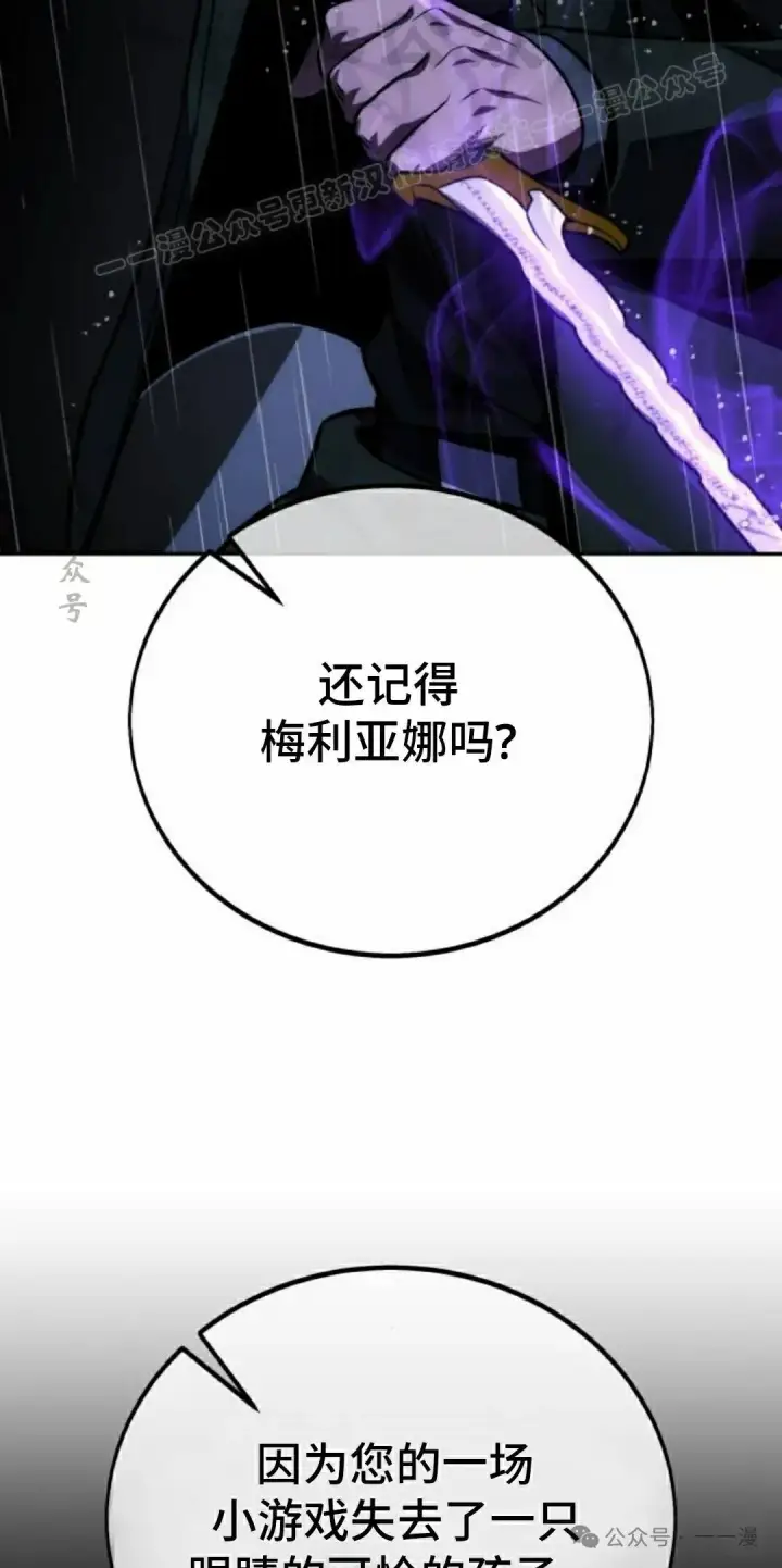 漫画《配角在学院生存》配角在学校生存 52上第34张图