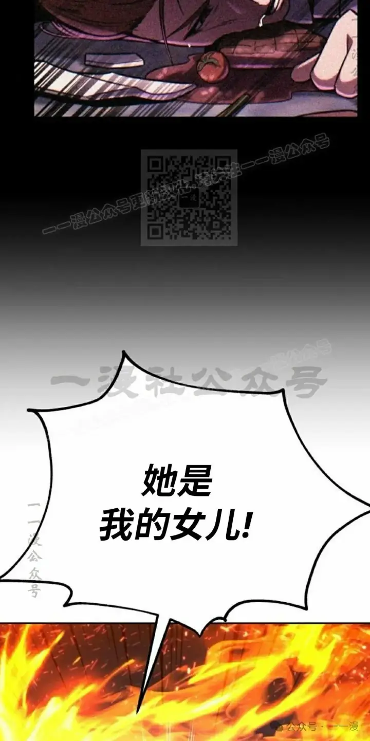 漫画《配角在学院生存》配角在学校生存 52上第36张图