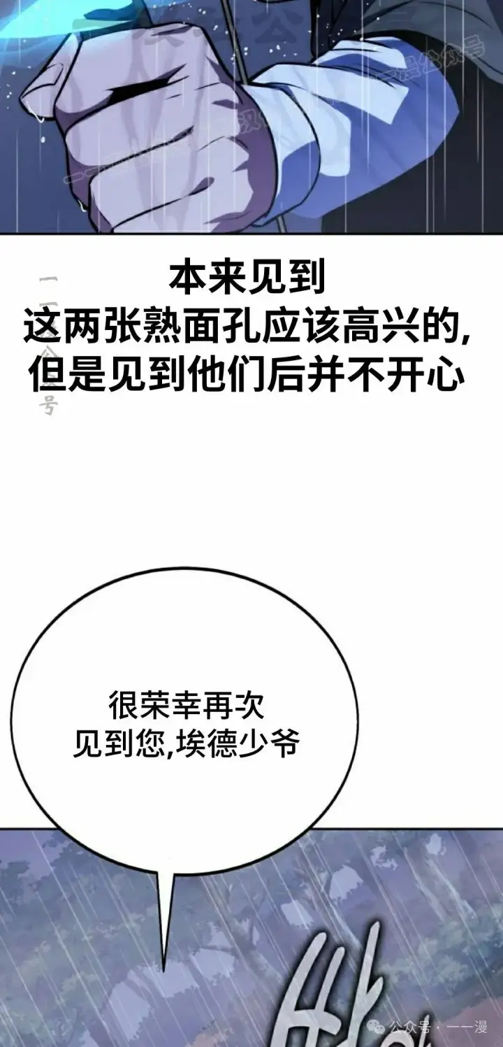 漫画《配角在学院生存》配角在学校生存 52上第4张图